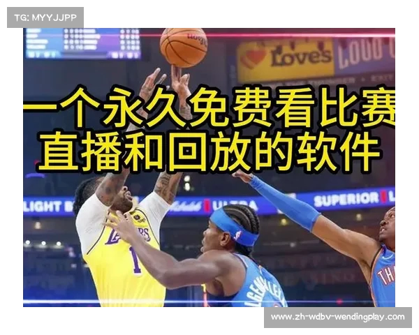 高清NBA在线直播平台推荐 高清NBA在线直播平台推荐
