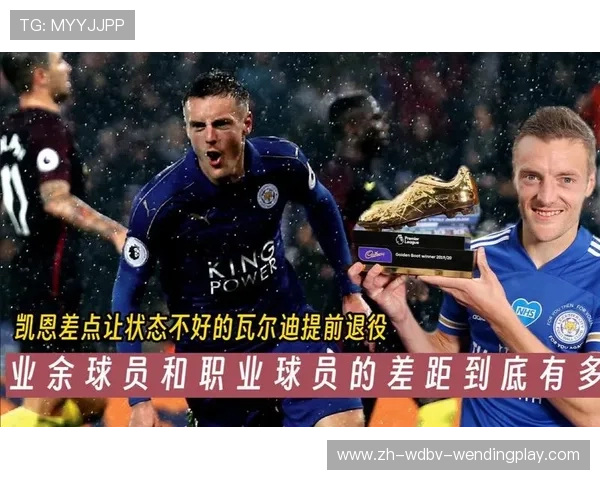 英超职业球员日常作息安排揭秘：训练与休息如何平衡