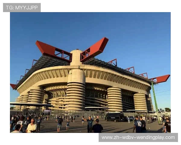 意甲联赛各球队的主场球场介绍及特色